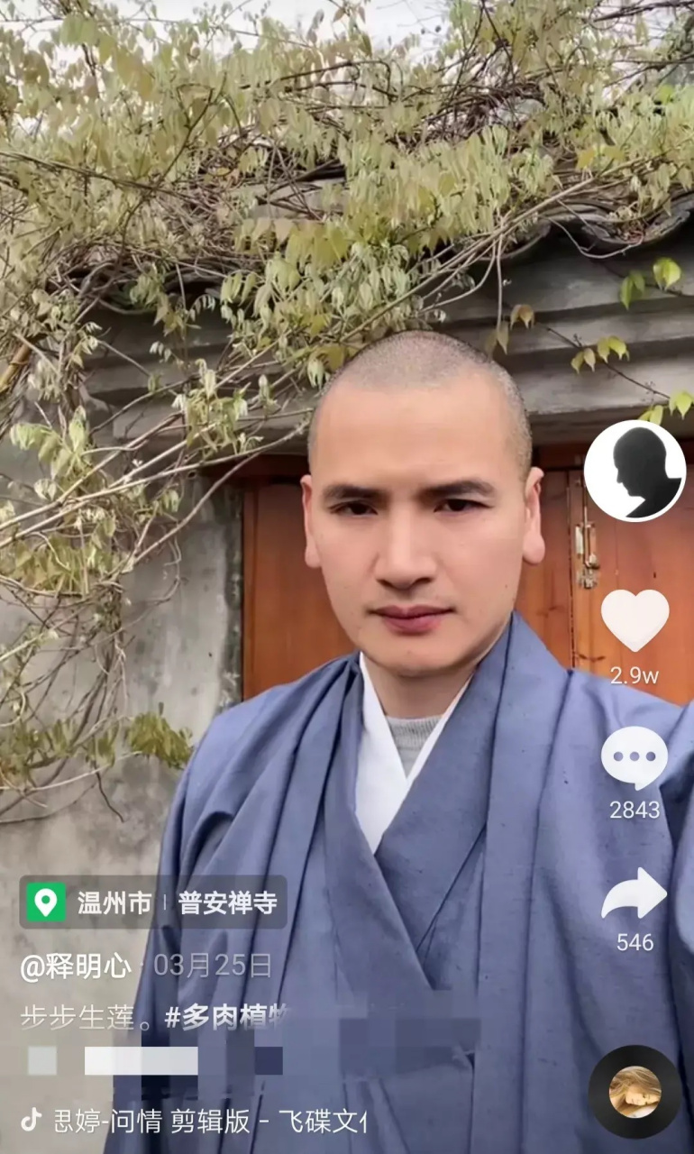 抖音网红,有178万粉丝的释明心,有预感他要翻车,和尚职业的他拍抖音也