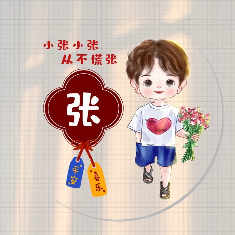 我是男孩子,我是男生,我是男的.