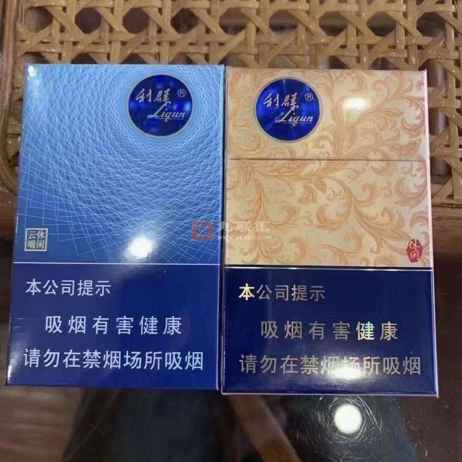 蓝色利群细烟休闲云端图片