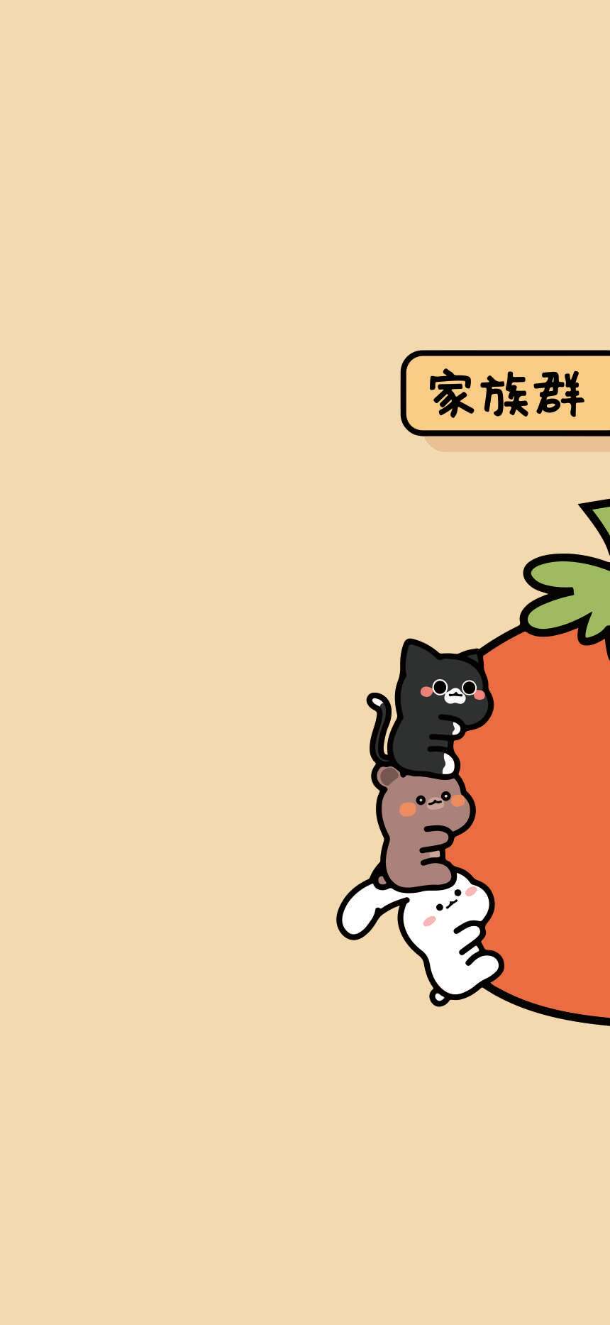 让你不会发错信息的群聊聊天背景图#壁纸# #动态连更挑战