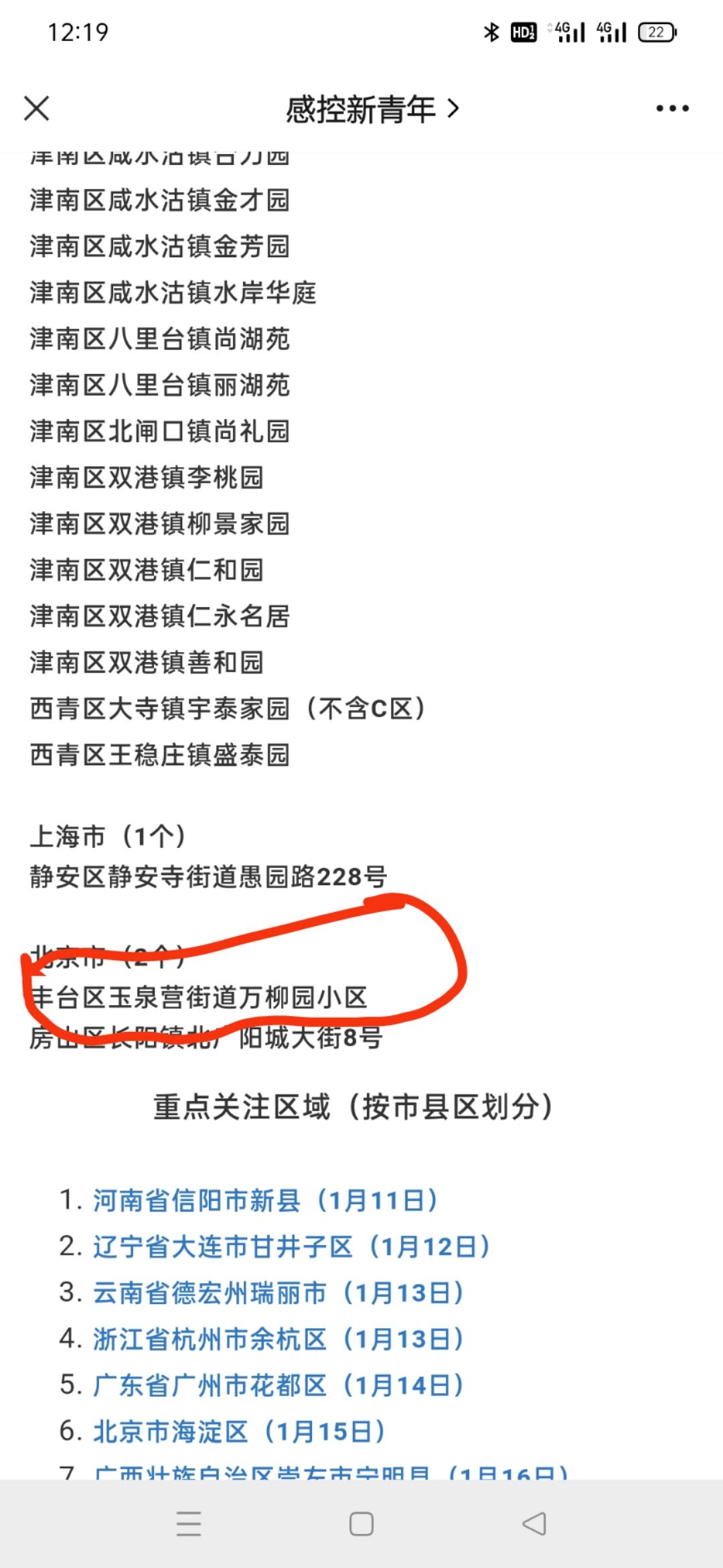 北京大学第三医院、丰台区号贩子挂号电话（方式+时间+预约入口）！的简单介绍