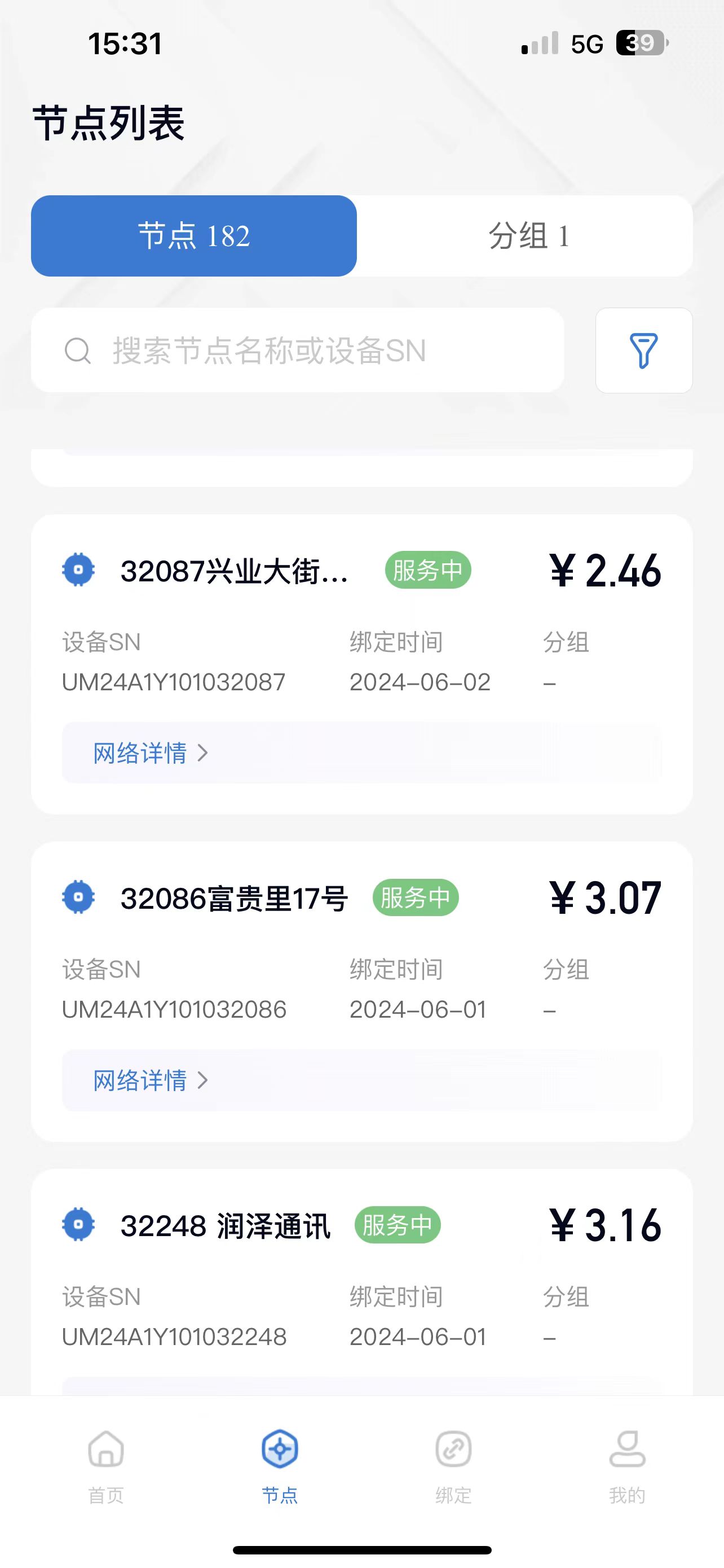cdn收费标准，cdn费用是什么意思