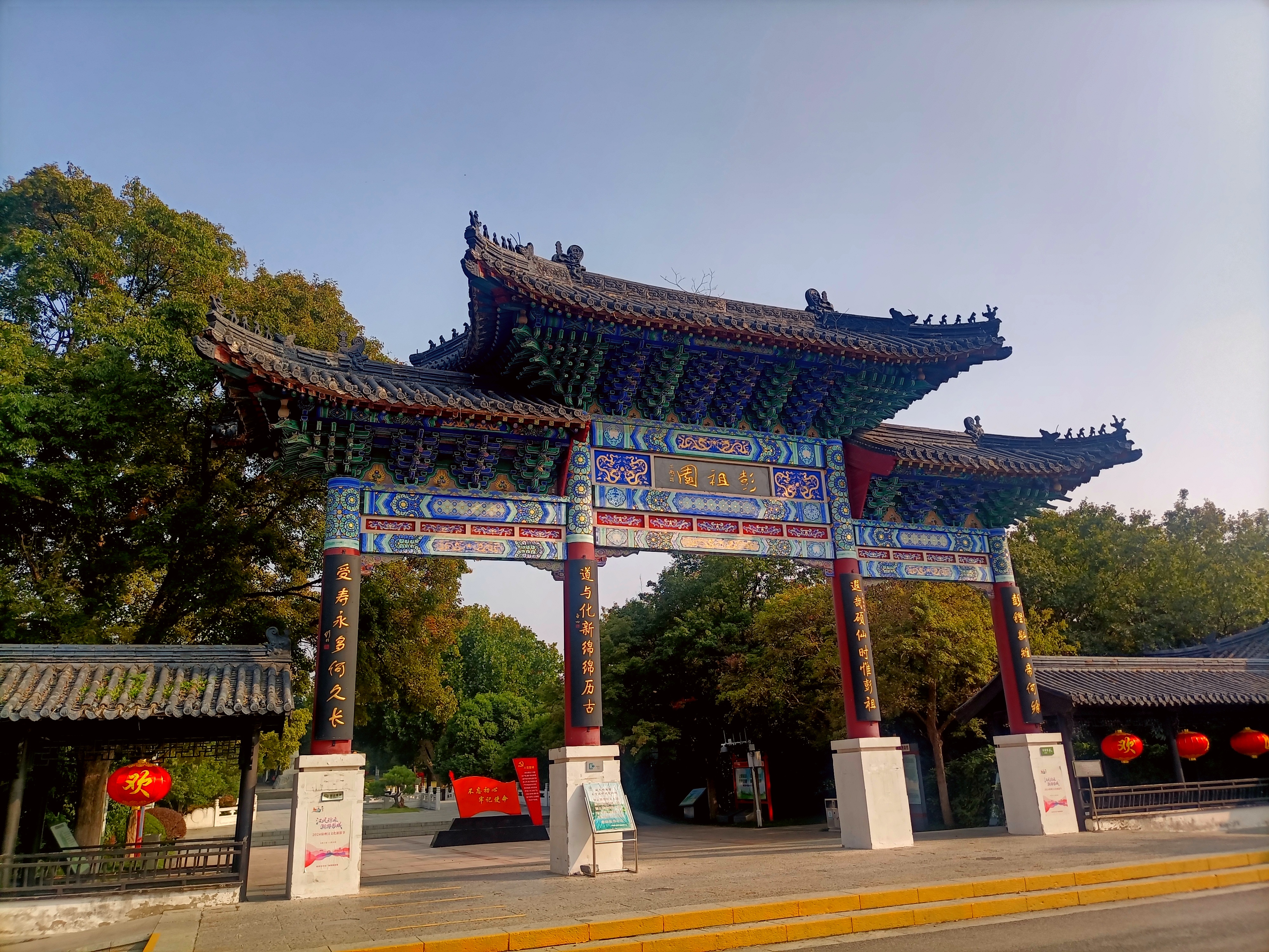 徐州彭园秋景