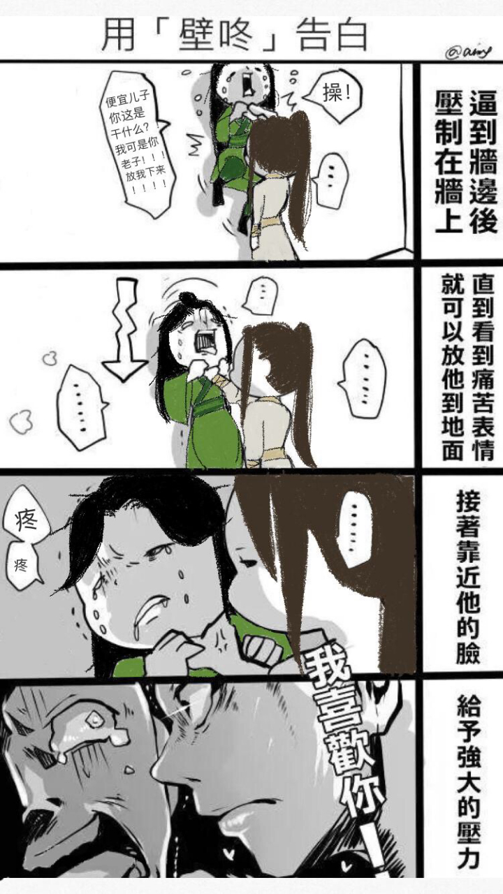 谷子:"爹爹!我爱死你了!" 戚容:"你的爱