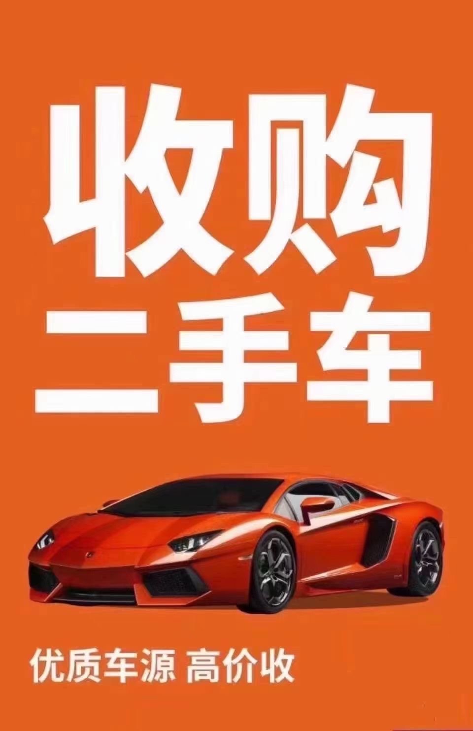 二手车回收生意怎么样好做吗(二手车 回收)