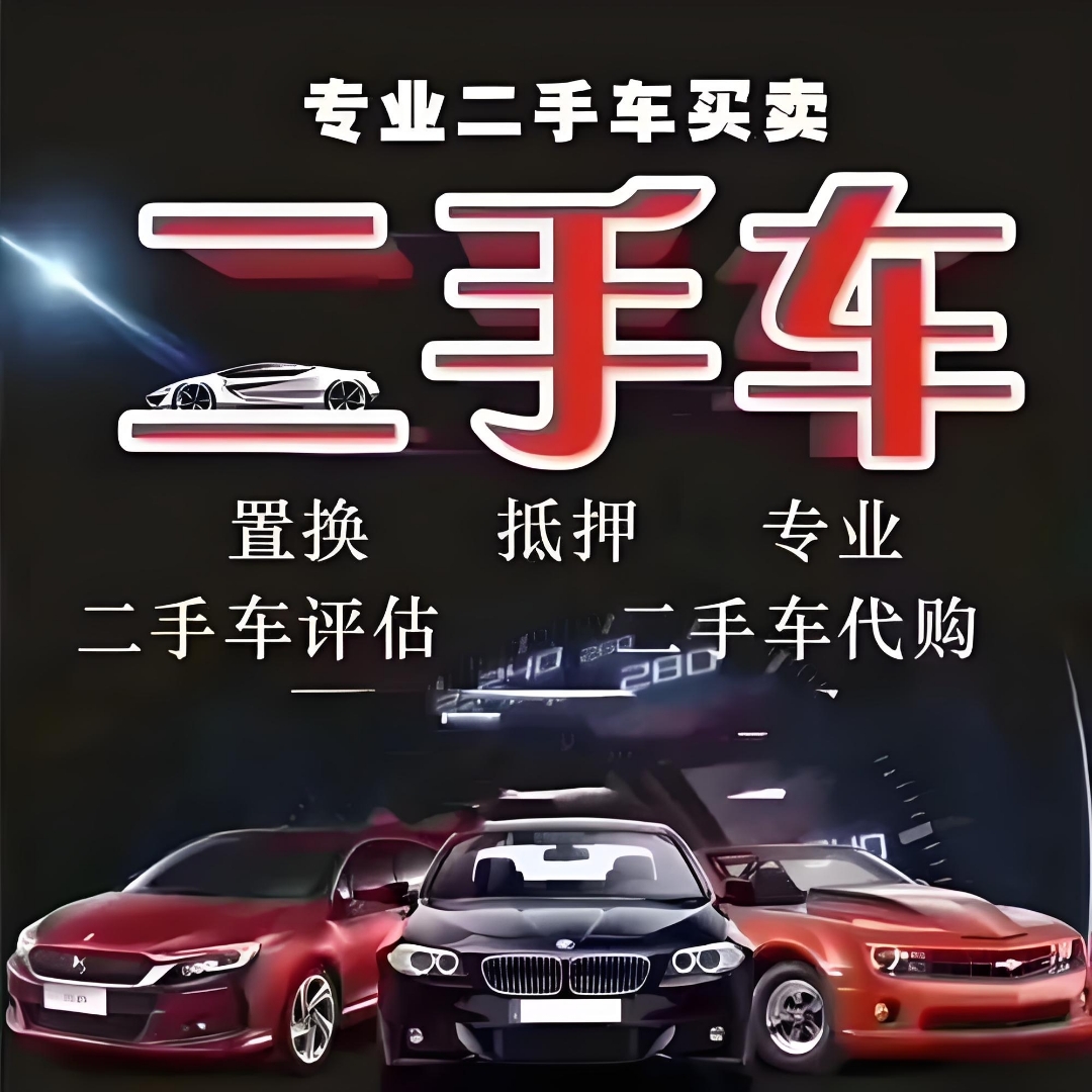 二手车市场的电话(二手车市场电话号码查询绍兴柯桥)