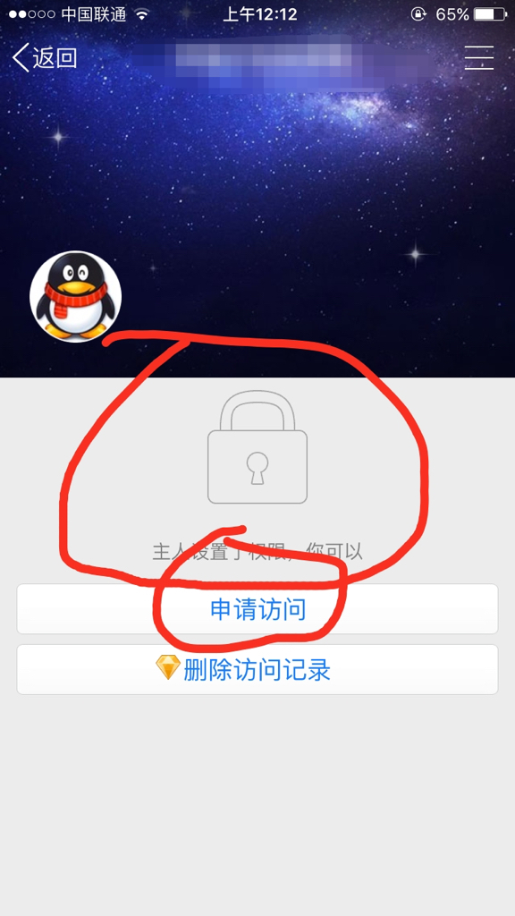 QQ空间隐身访问我=空间设置隐身访问以前的访问也会删掉吗