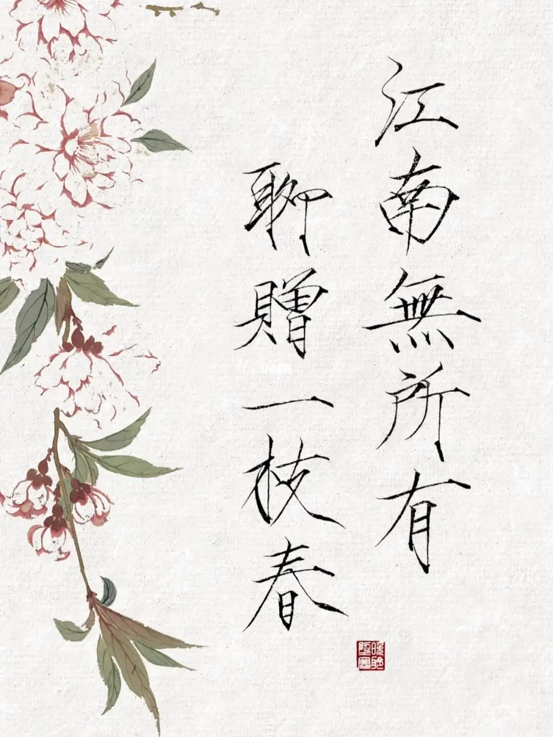 国民流徙虽为客,党政英明自在天. 争挤人山观美景,敢游花海入丰年.