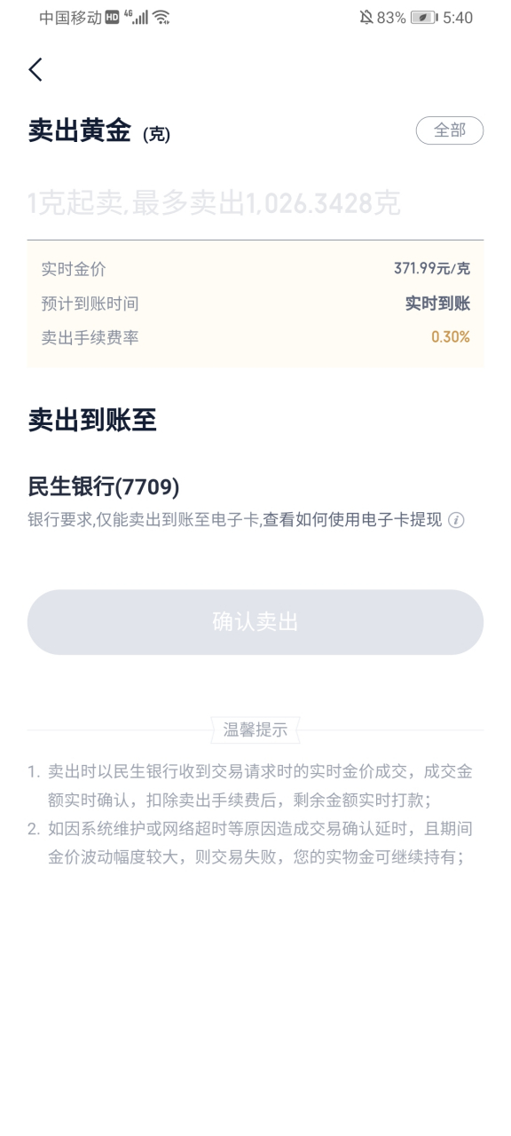 百度/度小满理财平台   民生银行积存金 国际现货黄金上海黄金交易所