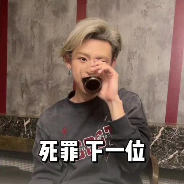 小鬼王琳凯# 表情包