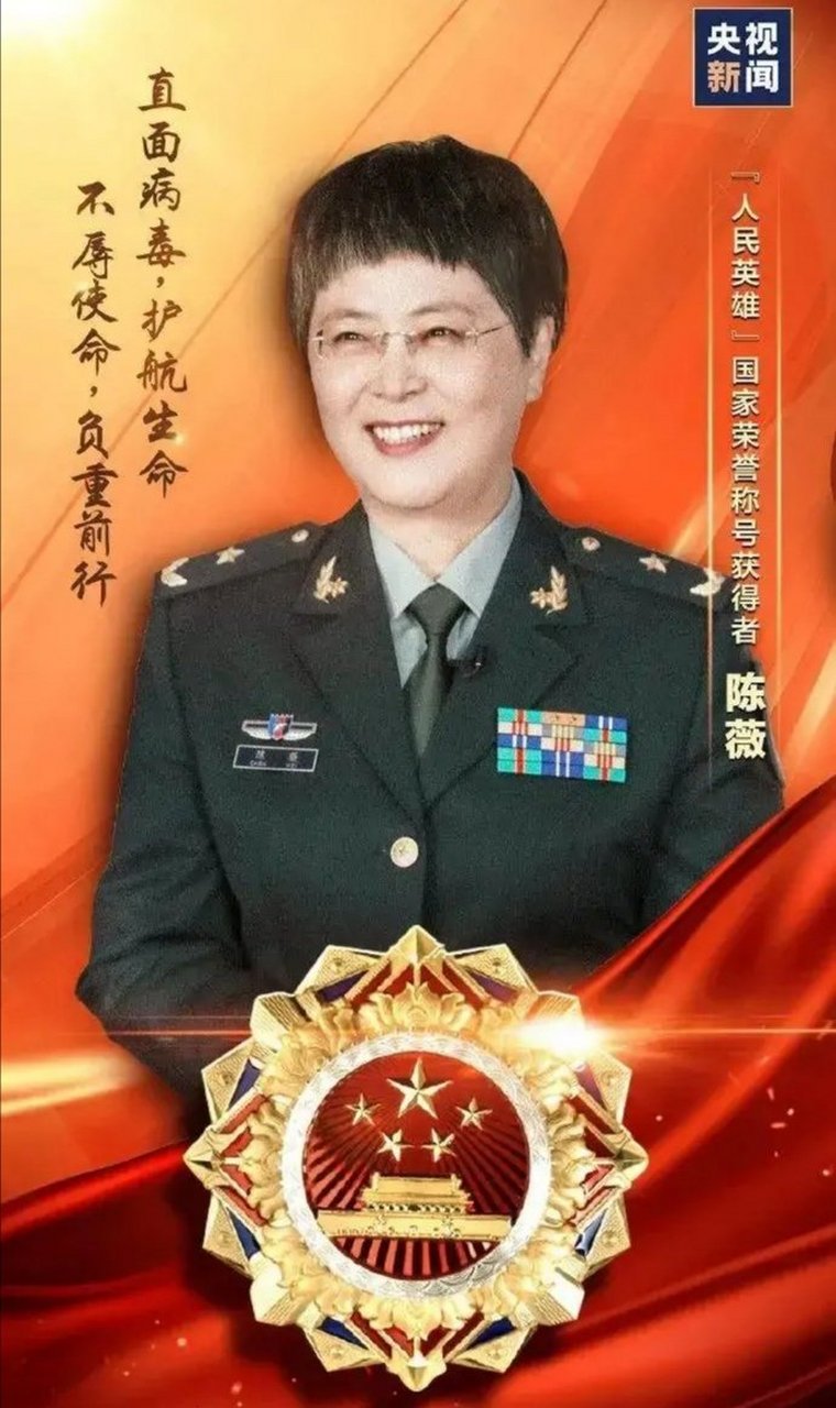 有感于陈薇儿子麻恩浩的发言 中国工程院召开学习钟南山,张伯礼,陈薇