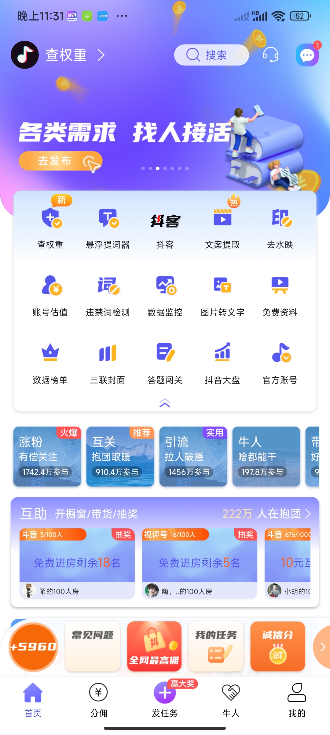 抖抖账号权重查询入口=抖抖侠查权重还在计算中