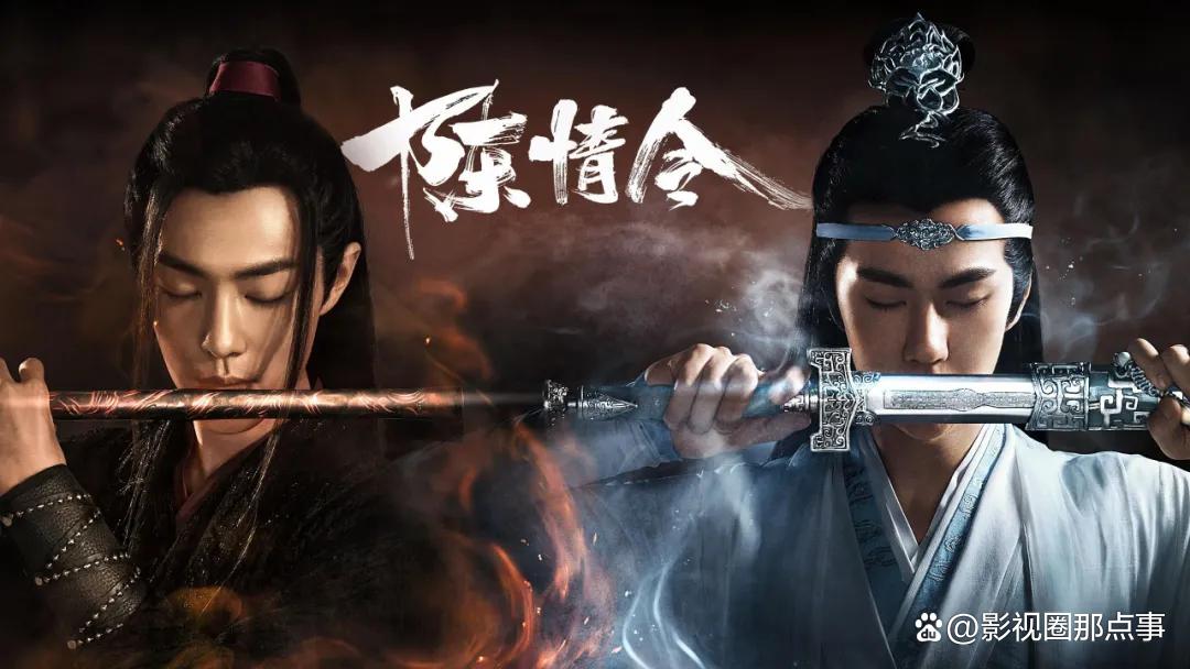 陈情令讲述了什么,陈情令讲了一个什么故事