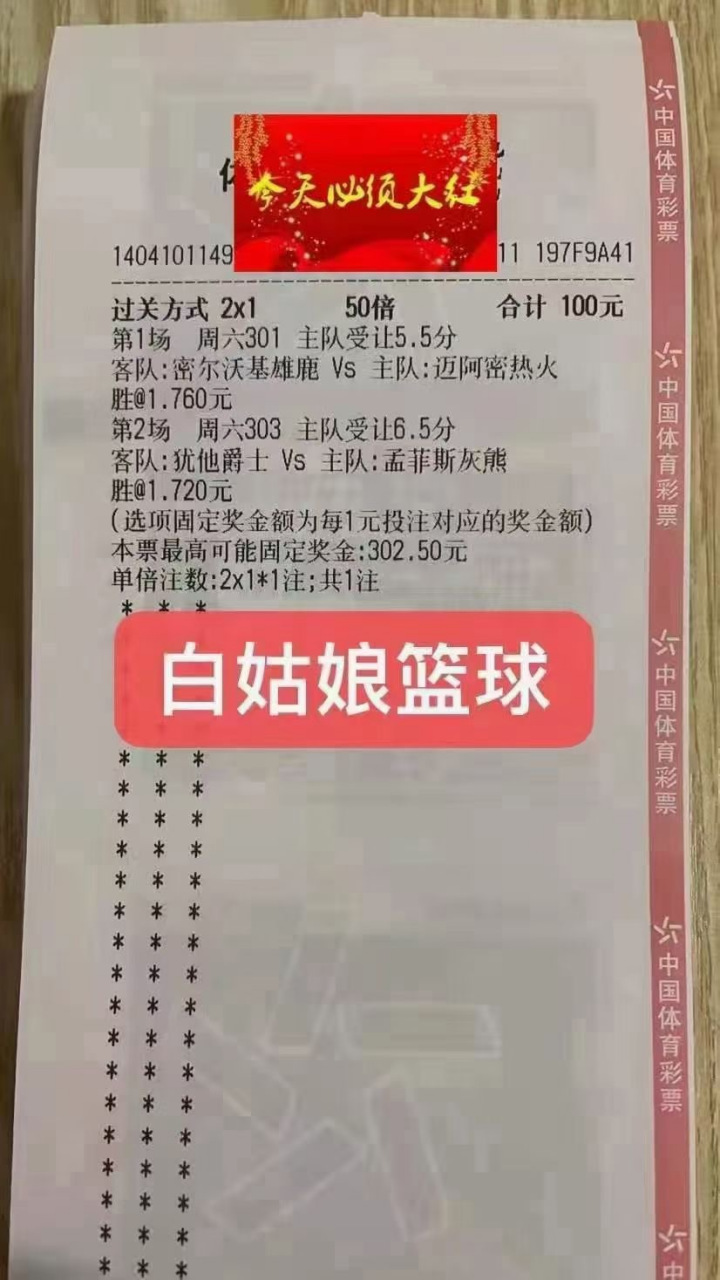 白姑娘实单参考#彩票