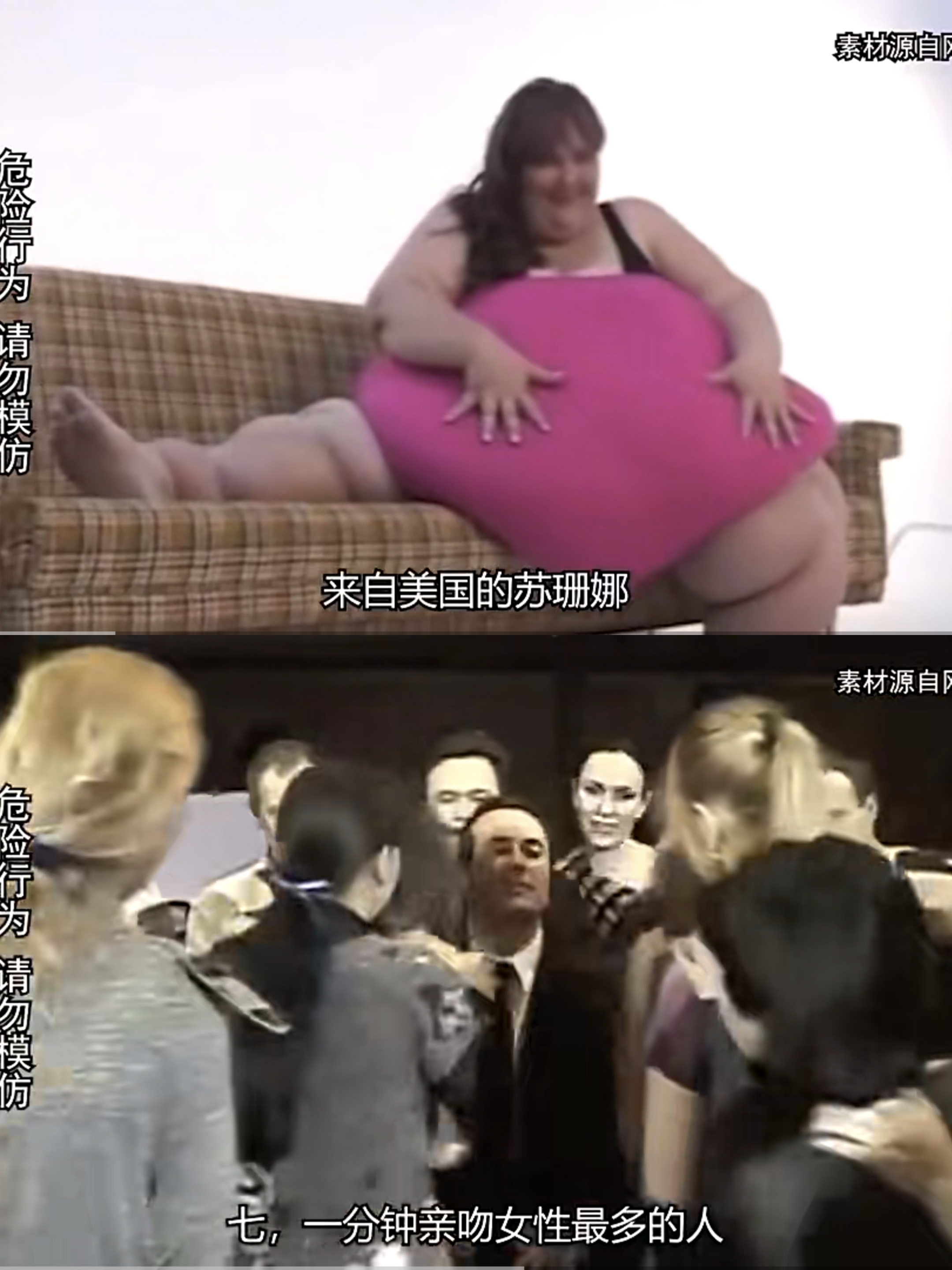 潮流尚新季#盘点奇葩的吉尼斯世界纪录,最胖,最臭,最快,最重,外谷人