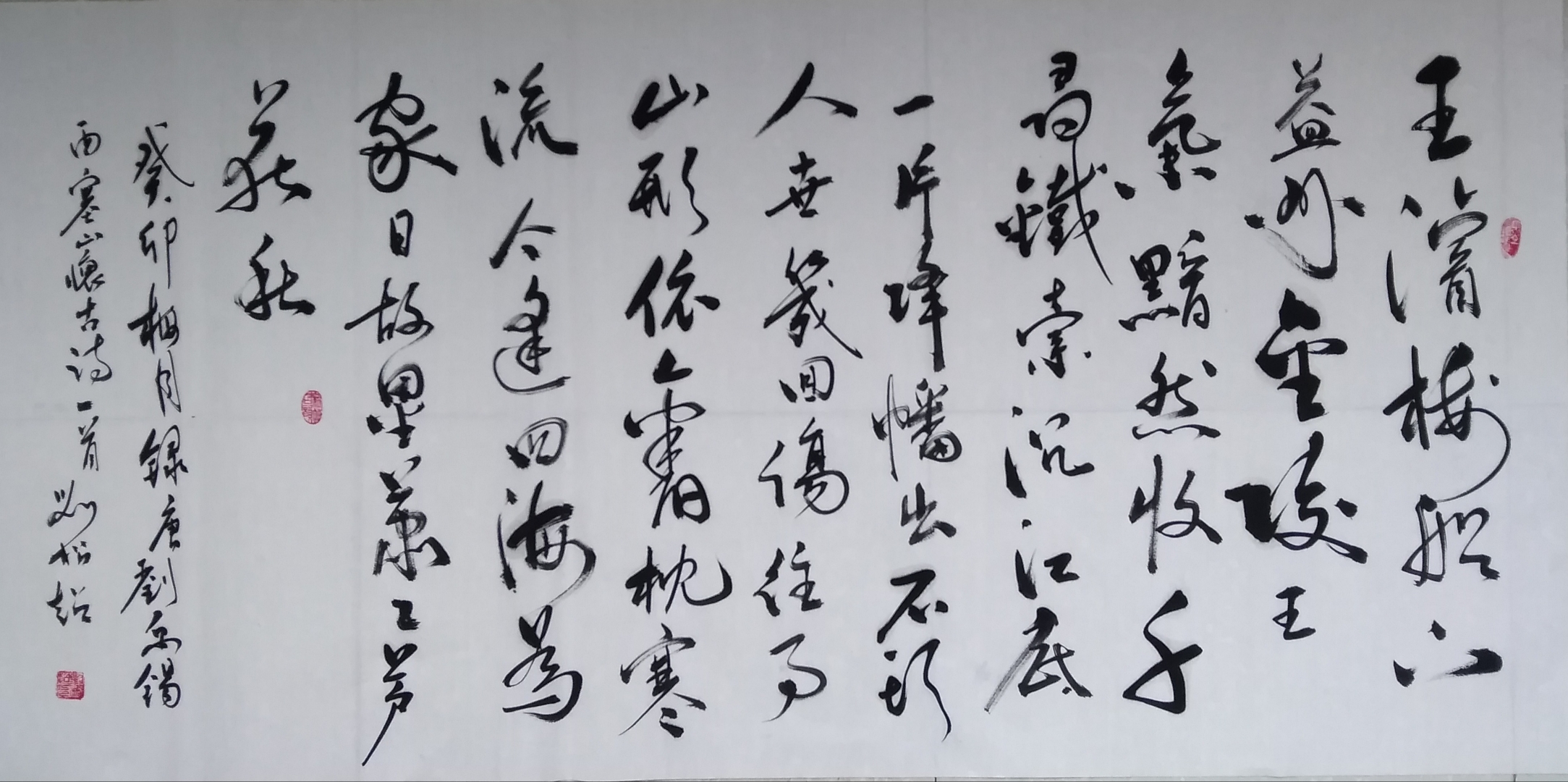 唐刘禹锡诗《西塞山怀古》,刘松超先生书