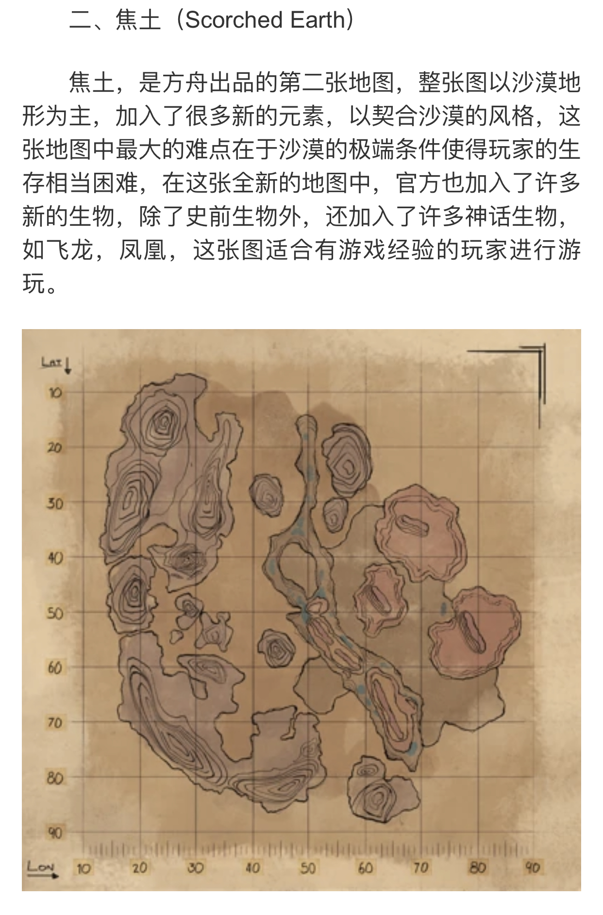 以上是方舟生存进化的全部地图(我知道的),希望有人可以再给我科普下