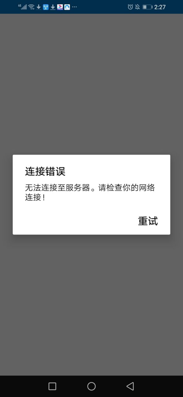 為什么近來的迅雷總是【網(wǎng)絡(luò)錯(cuò)誤,點(diǎn)擊重試】
