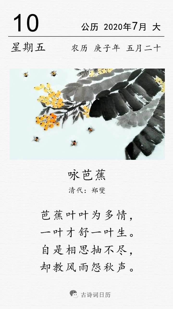 代赠原文 唐代李商隐 楼上黄昏欲望休,玉梯横绝月中钩芭蕉不展丁香结