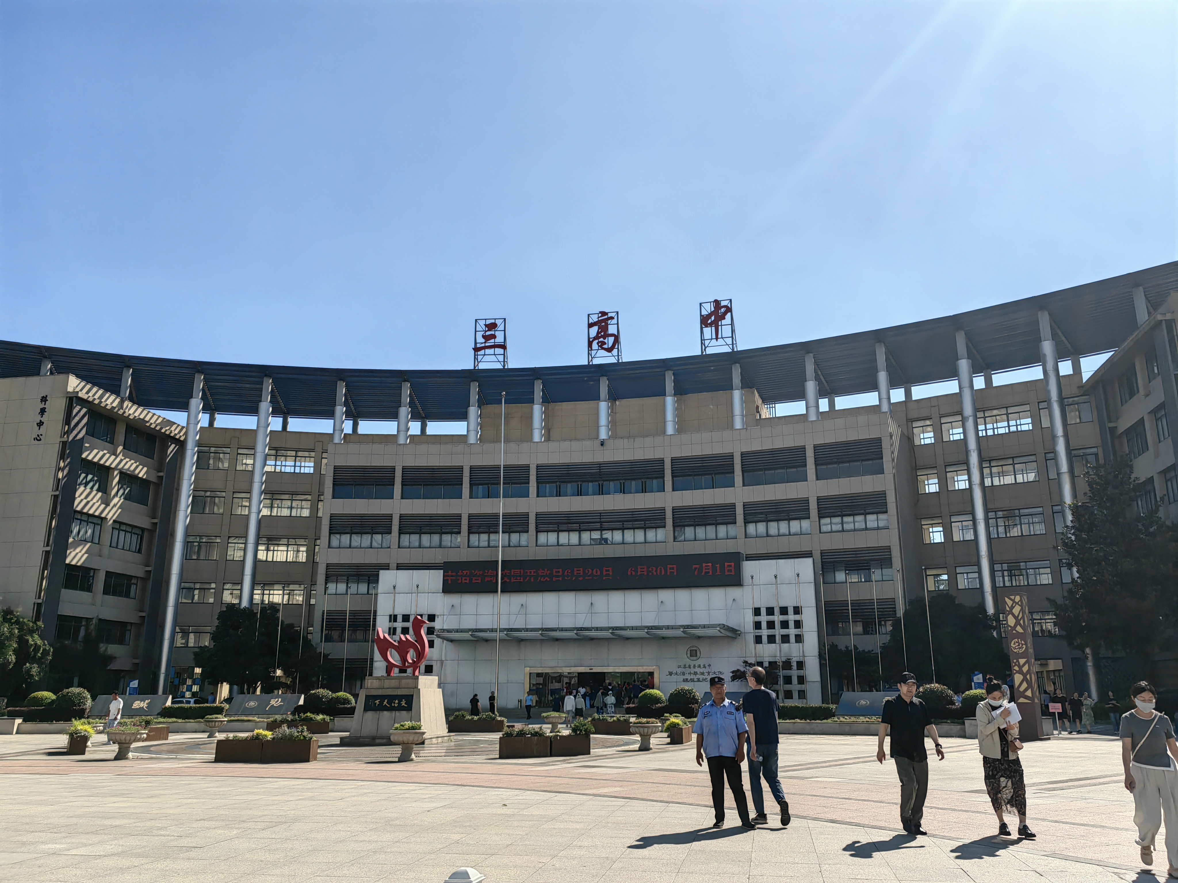 才开中招志愿家长会,第二天就去学校交了志愿草表