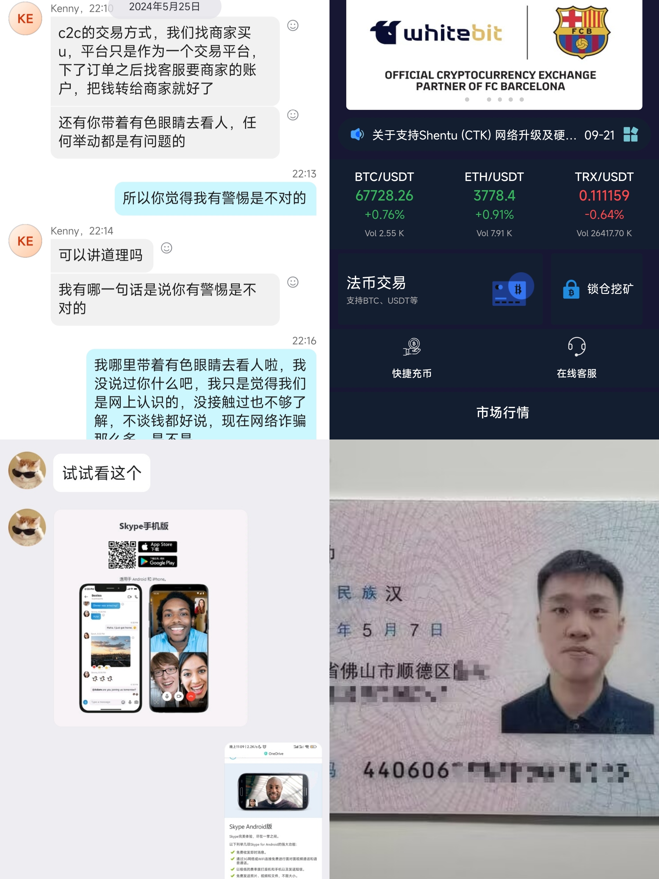 skype官方下载电脑版,skype windows下载 skype官方下载电脑版,skype windows下载