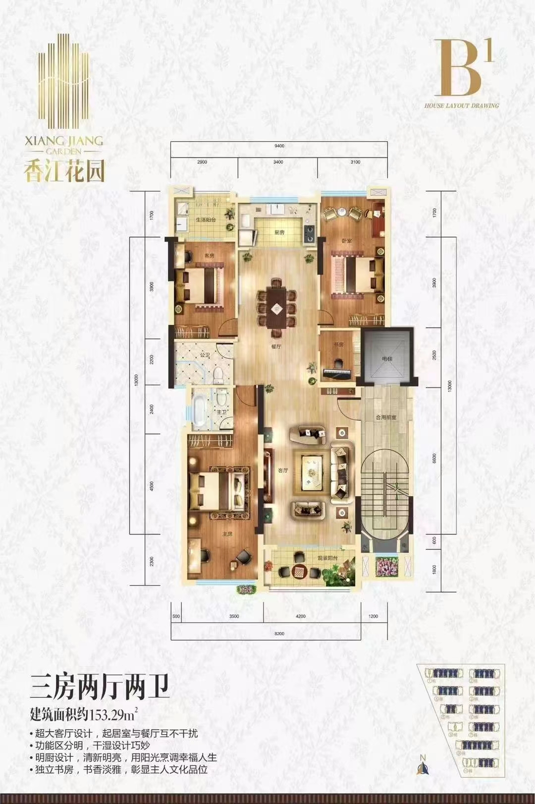 直主房源亏本急售: 【香江花园】153.