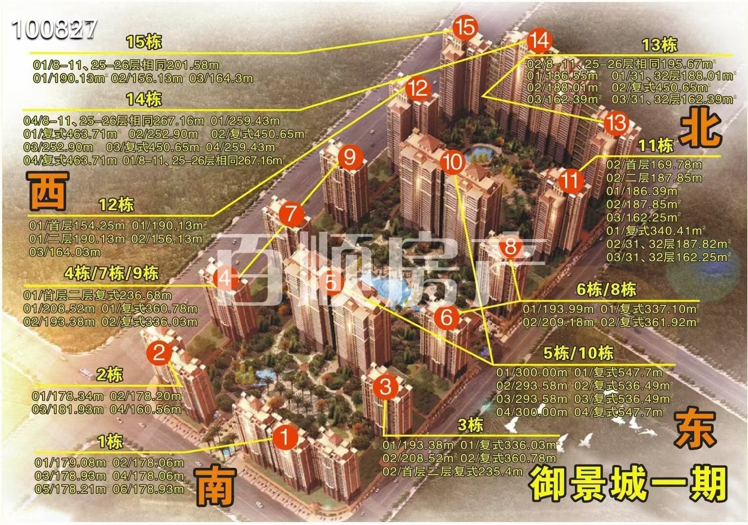 直主出售: 御景城一期楼王 74【税低】满五唯一(以查询为准) 74