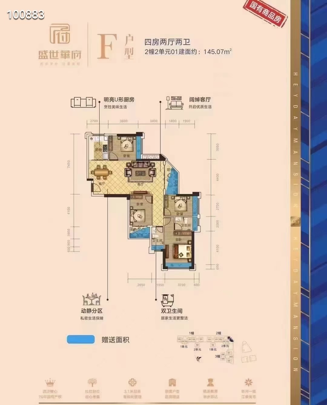自家出售:南园 盛世华府2栋2单元,低楼层,145平,4房2厅2卫,一平方米约