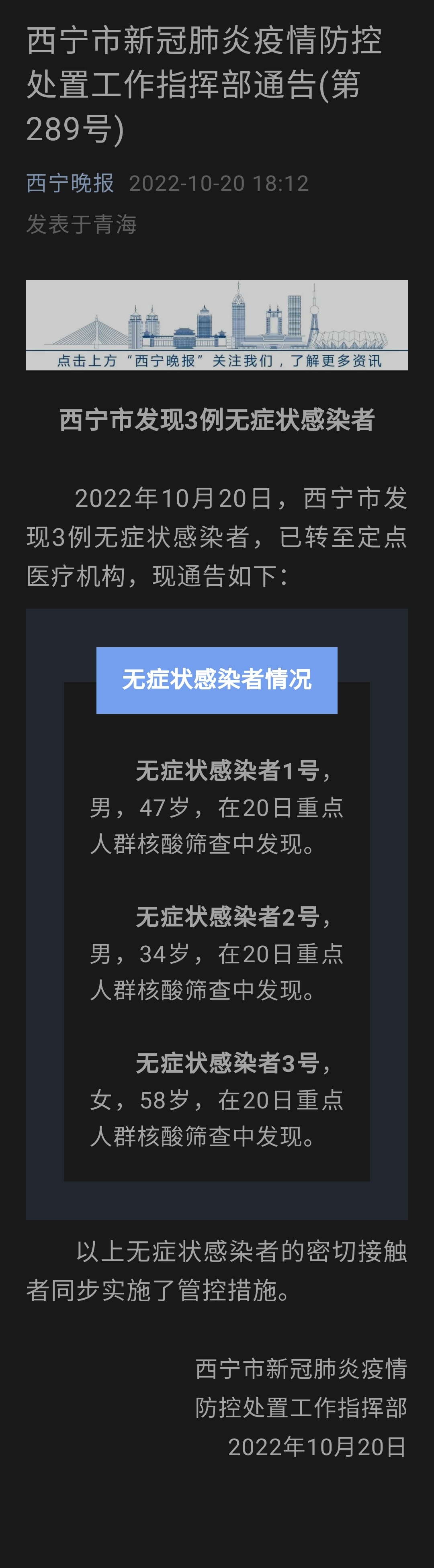 2022疫情(2022疫情封控区域和解封时间)