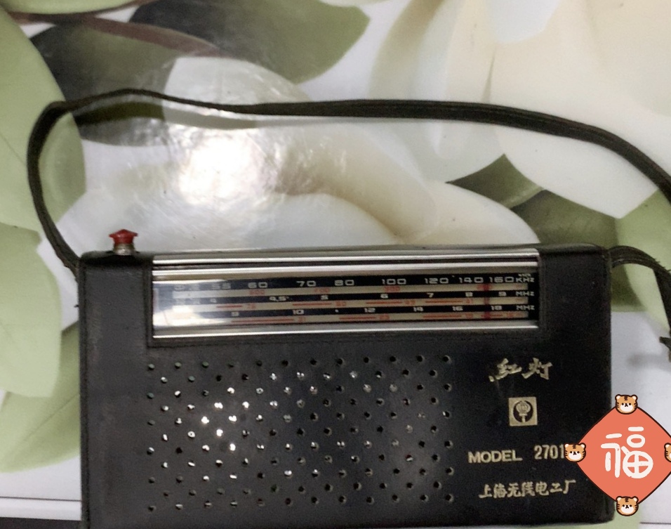 红灯亮了,这是来自上海无线电工厂的第2701#收音机
