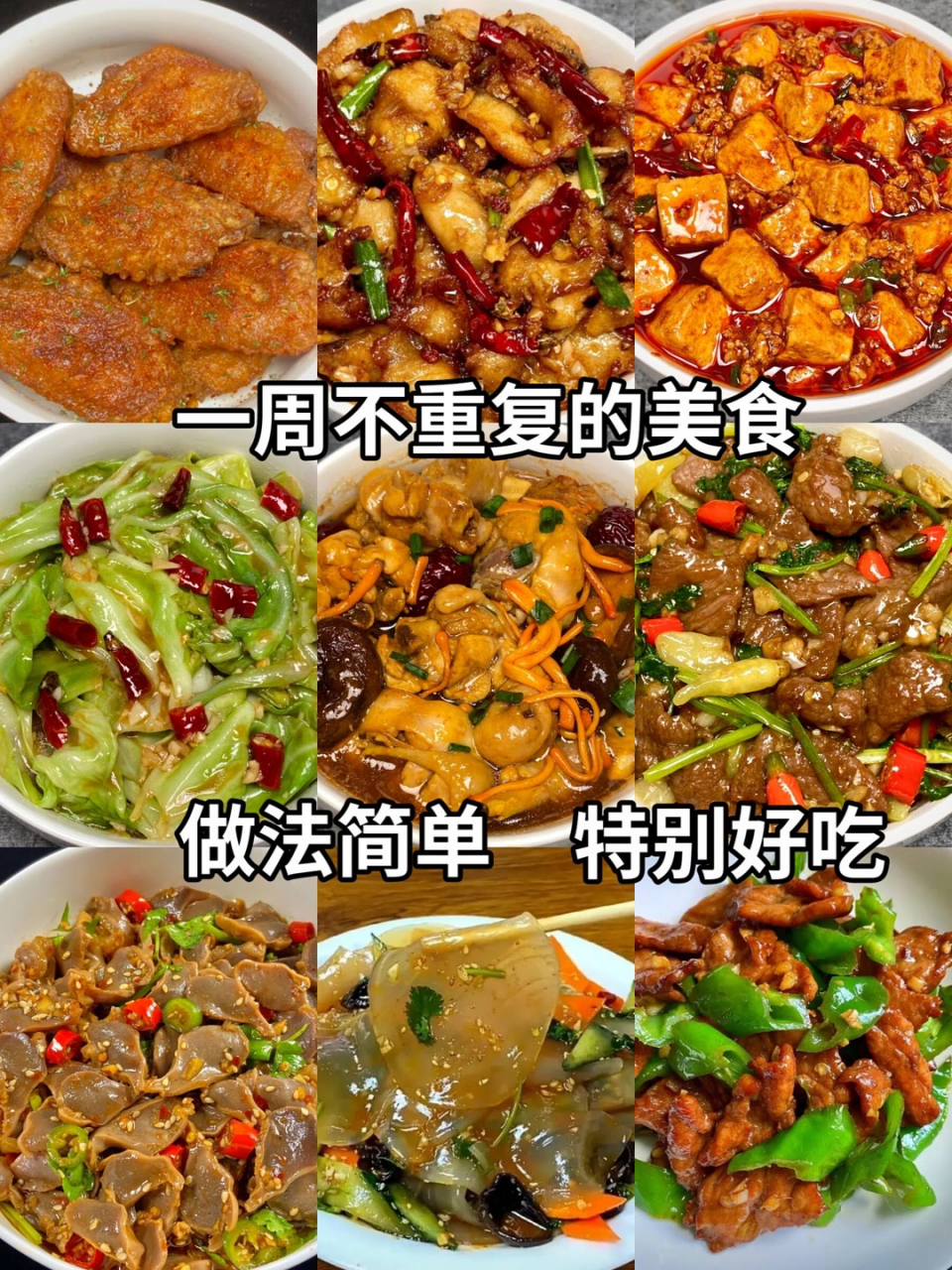 春节家常菜谱(春节家常菜谱大全及做法凉菜)