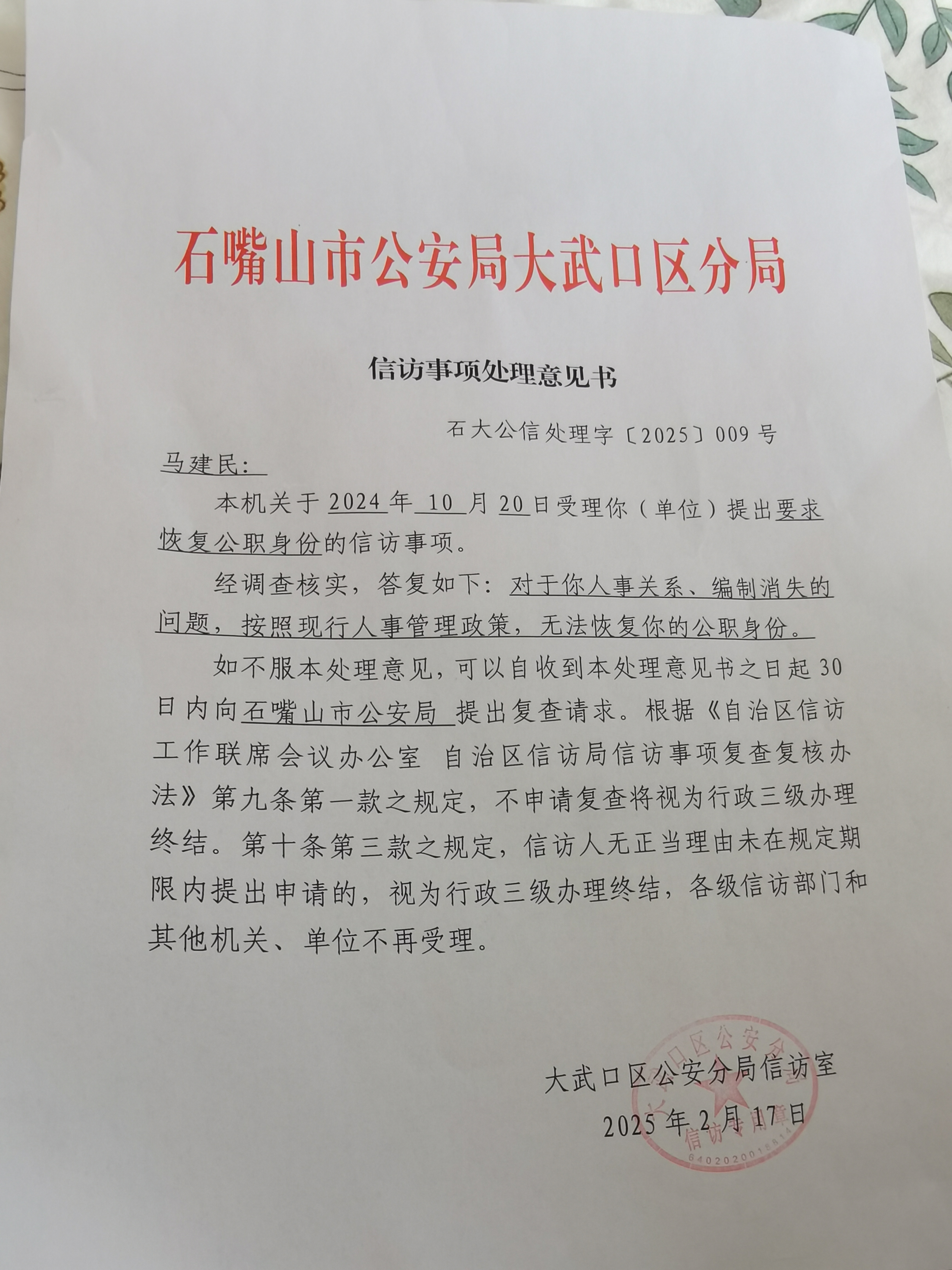 公告涉嫌重大遗漏 天普股份被证监会立案调查