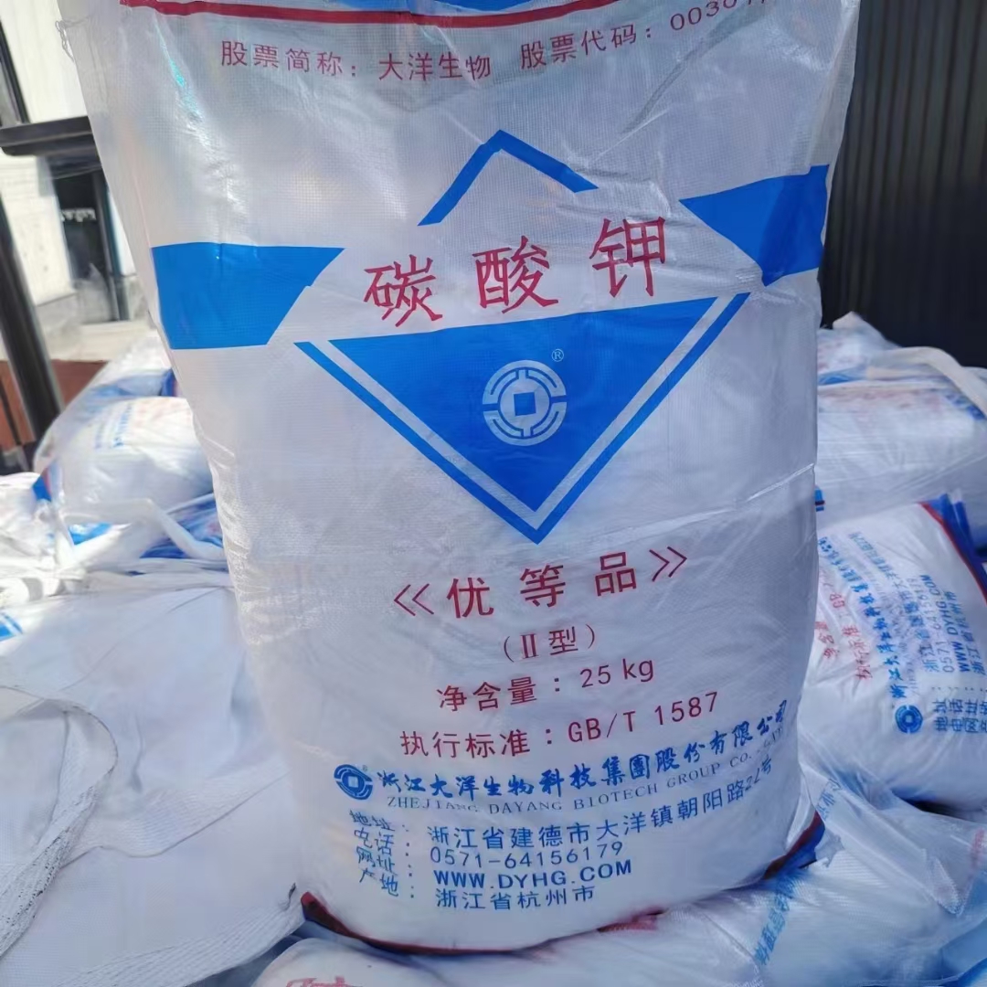 浙江大洋 ,粉末状