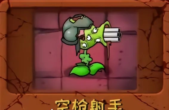 我是冰瓜,一觉醒来,我变异了,也不知道我是怎么变异的#植物大战僵尸