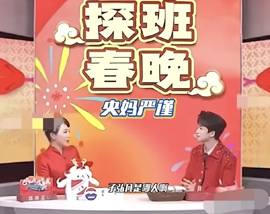 央视主持人在采访黄子弘凡时,管黄子弘凡叫"子弘凡",黄子弘凡说:"一般