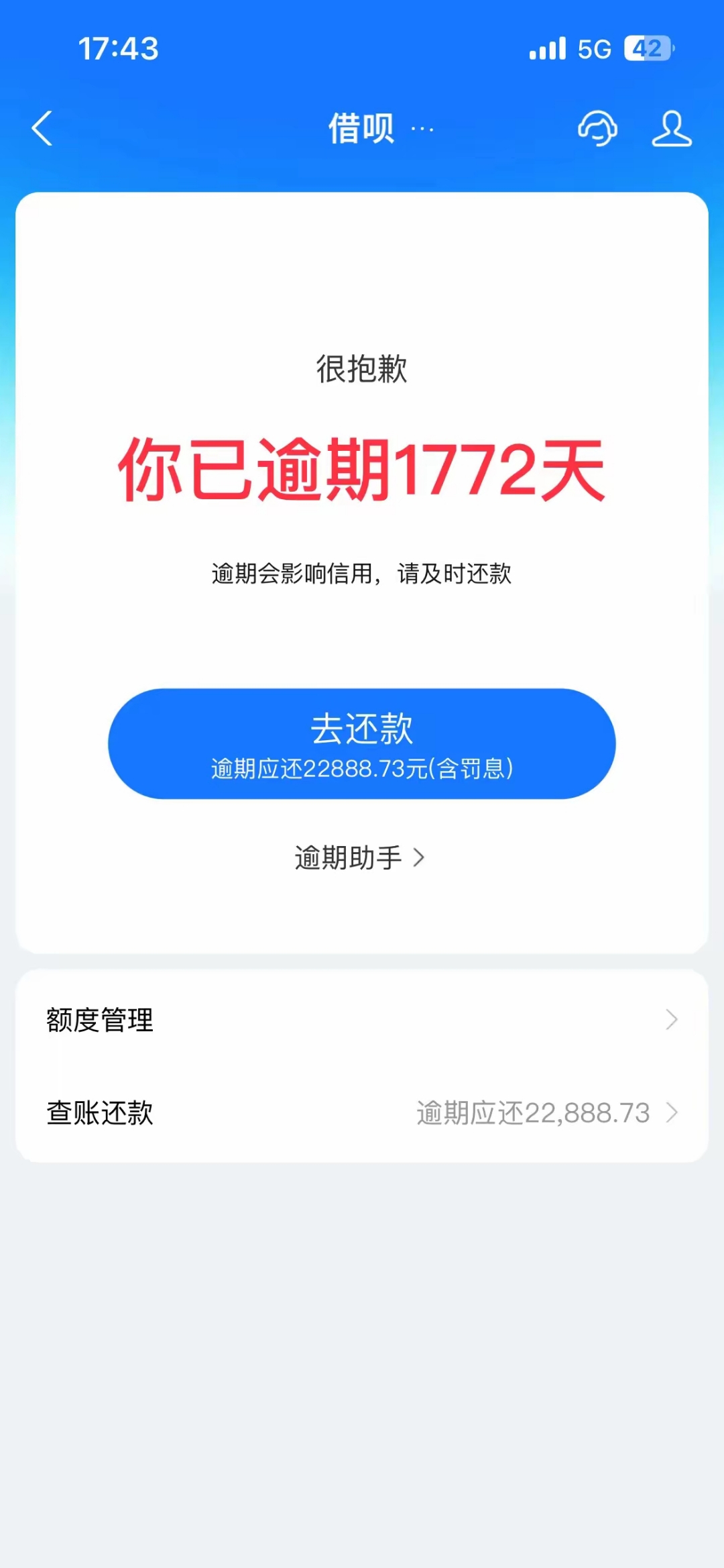 借呗有额度为什么借不了 提醒有风险为什么在线