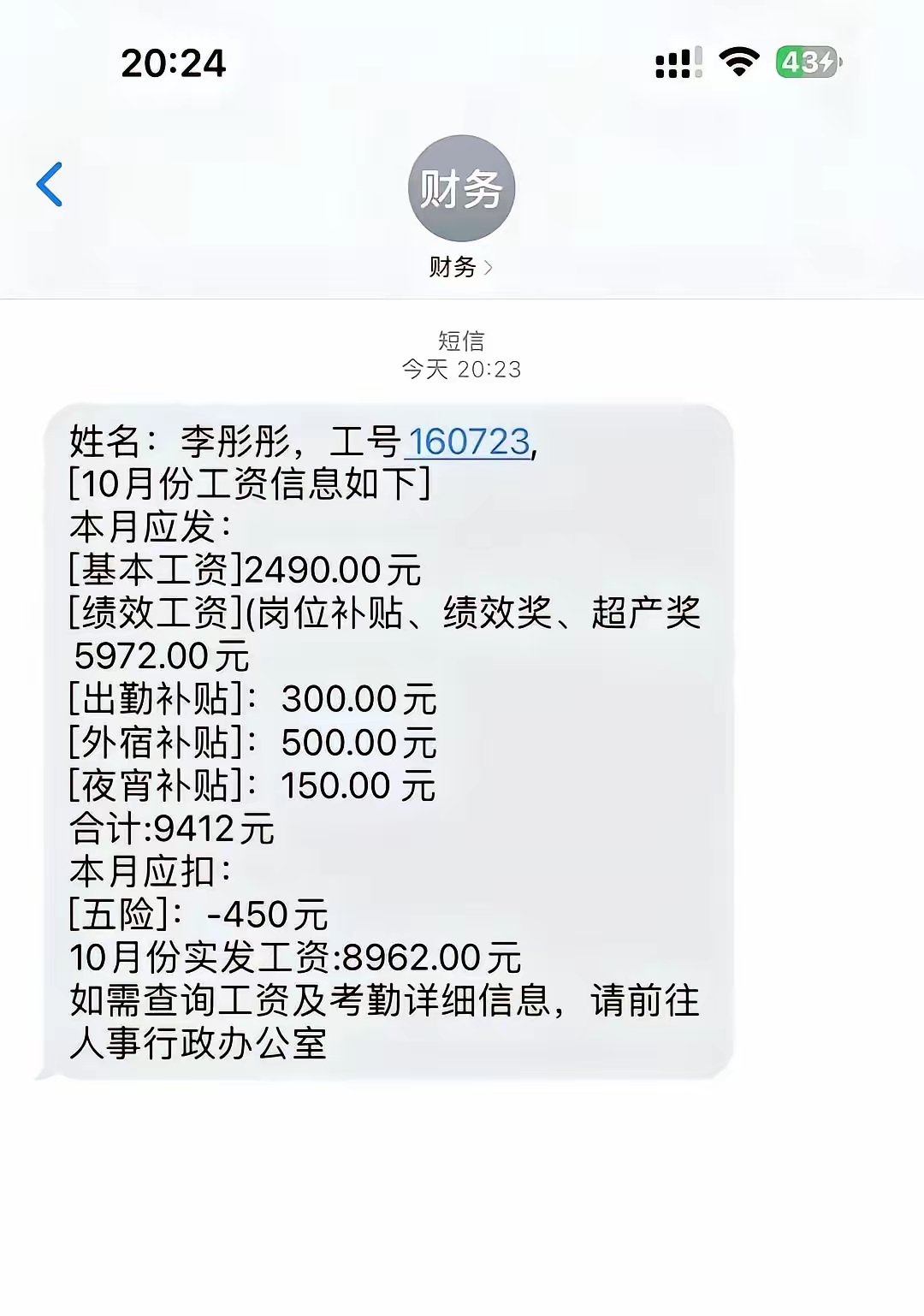 邮件群发工资条，邮件群发工资条怎么发