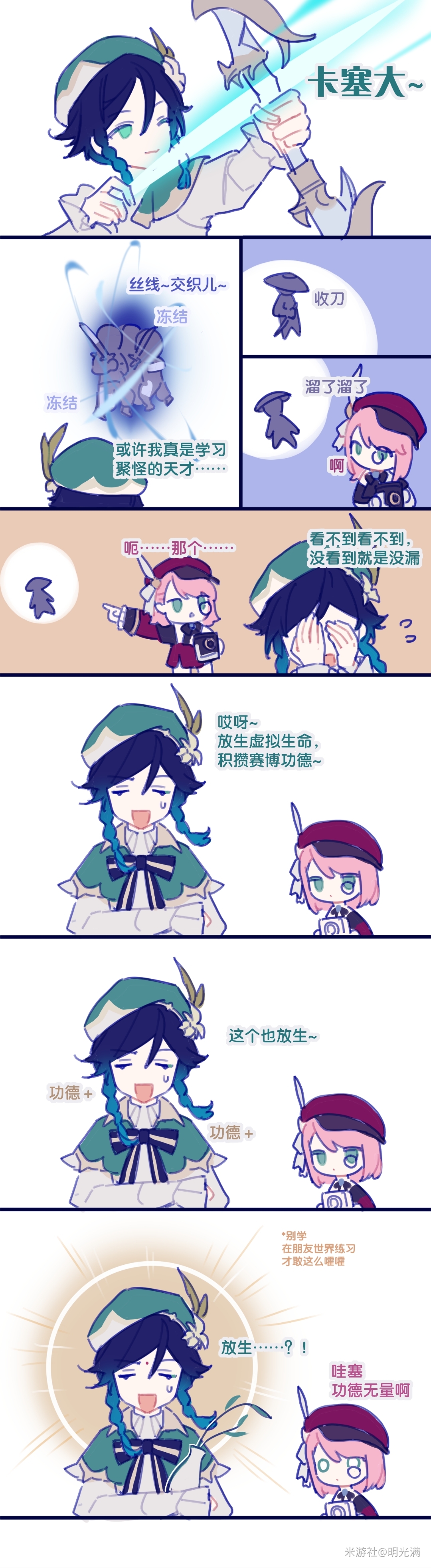 愿风神巴巴托斯忽悠你