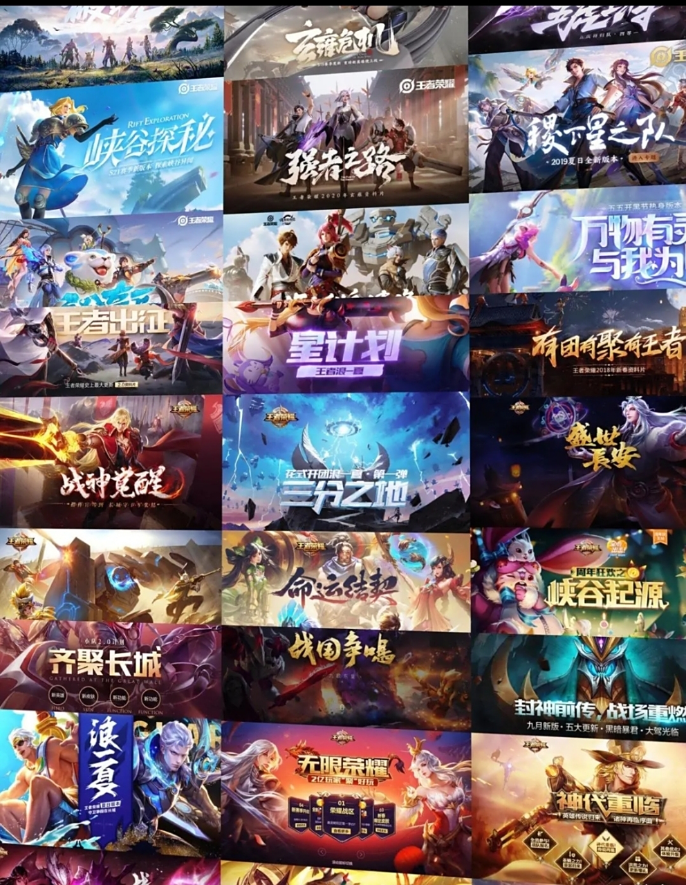 历年 前三 荣耀与传相关图片1