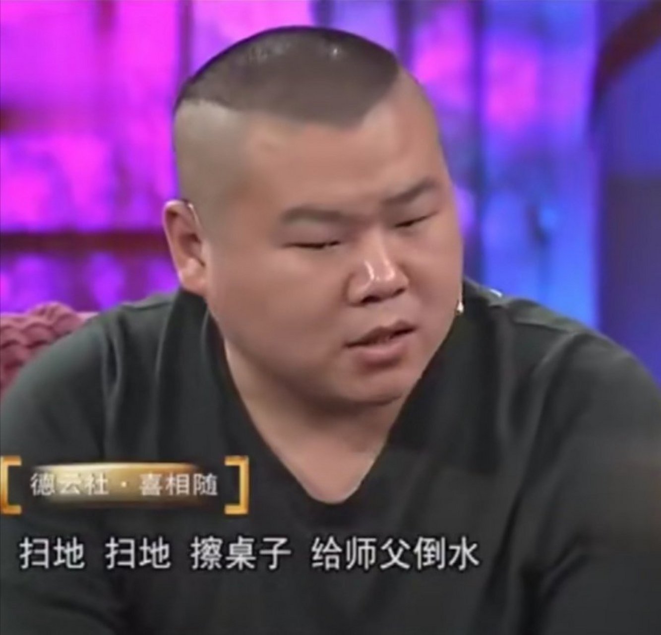 岳云鹏参加《鲁豫有约》的时候,被鲁豫问道:你刚来德云社的时候都做些