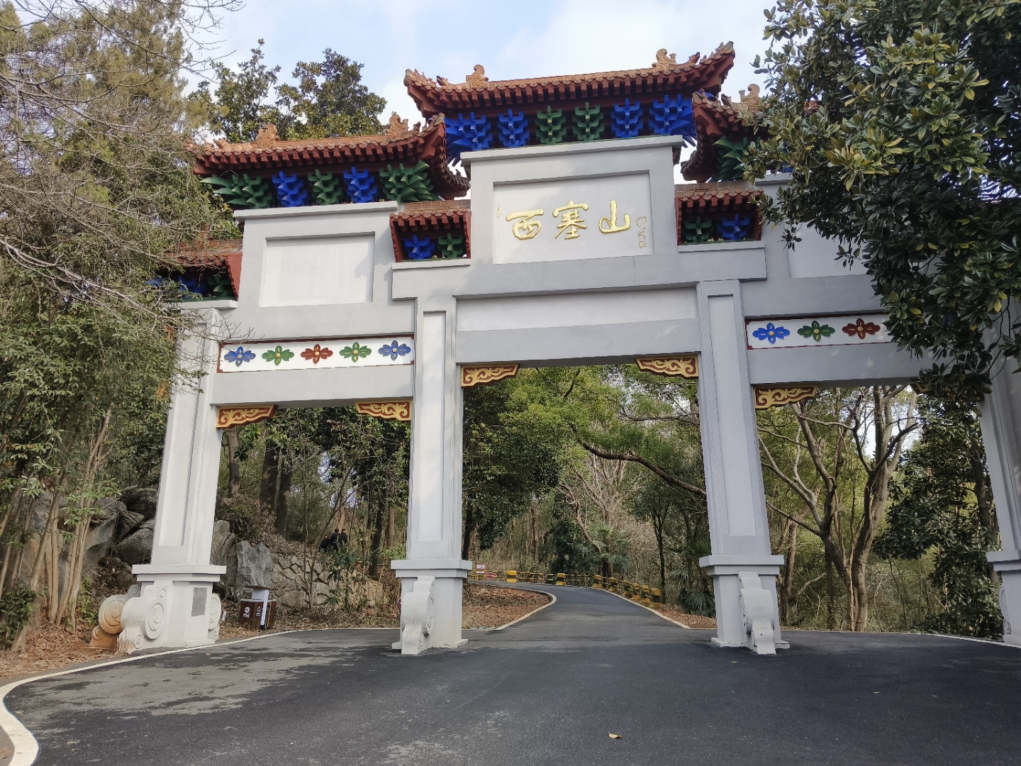 黄石西塞山风景区主要是爬