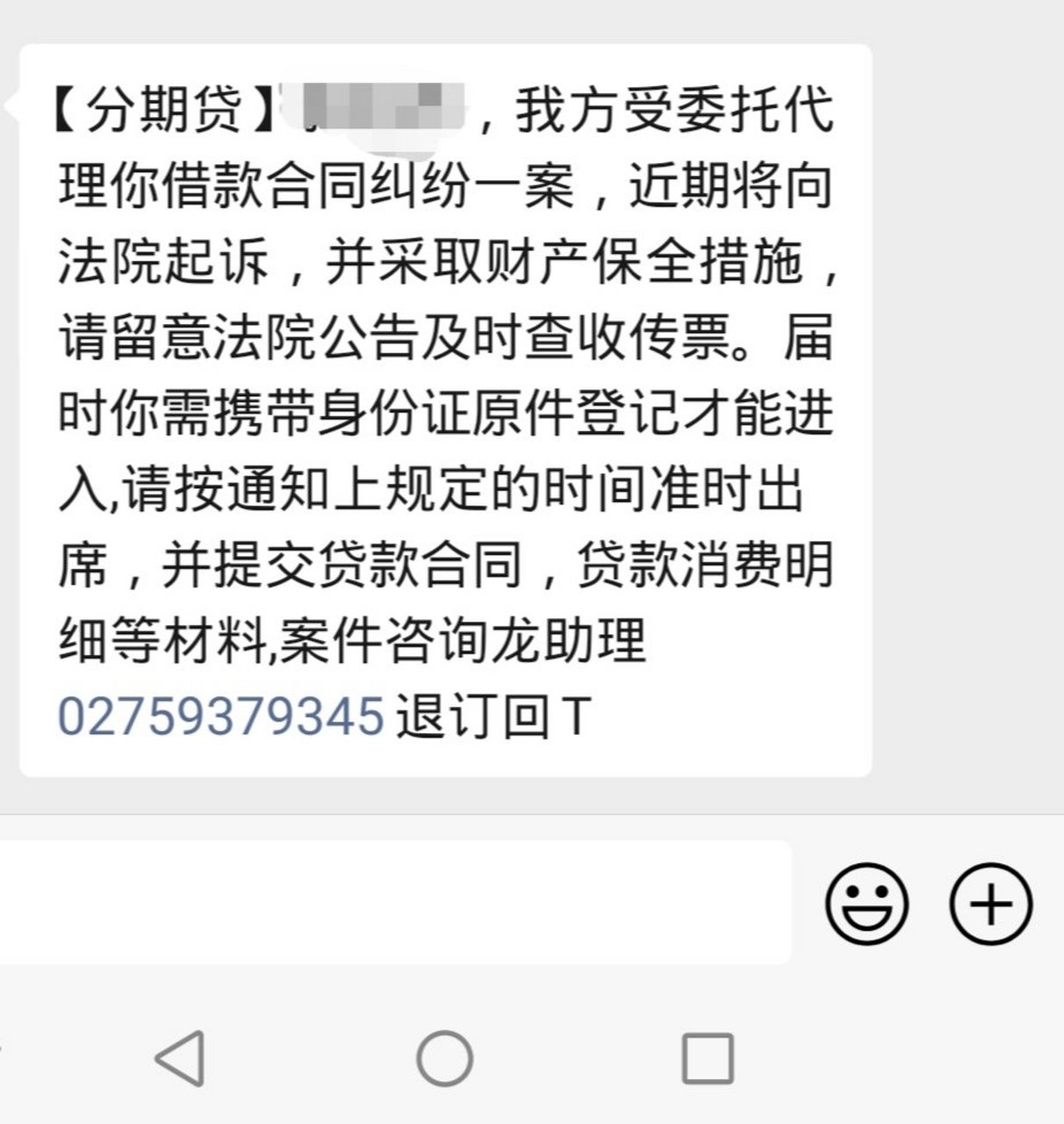 包含在线短信接收平台免费发送信息是真的吗还是假的的词条