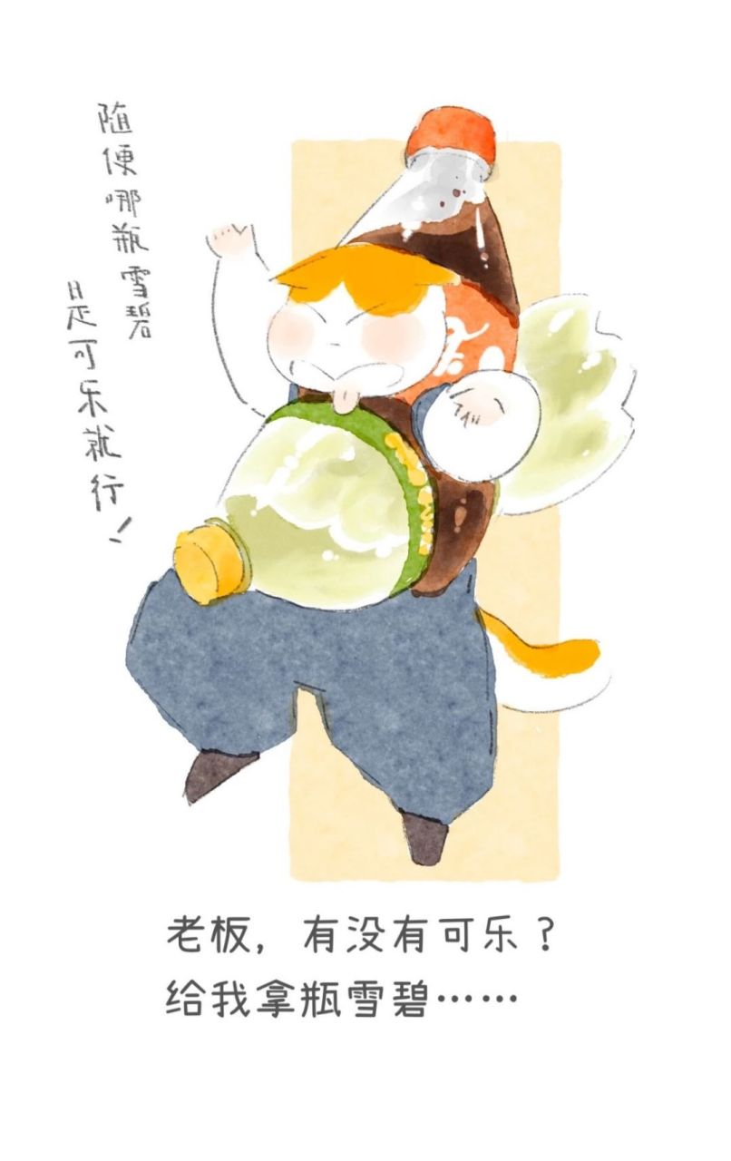 "老板,有雪碧雪碧吗?给我来瓶可乐"#动漫##二次元#  #搞笑