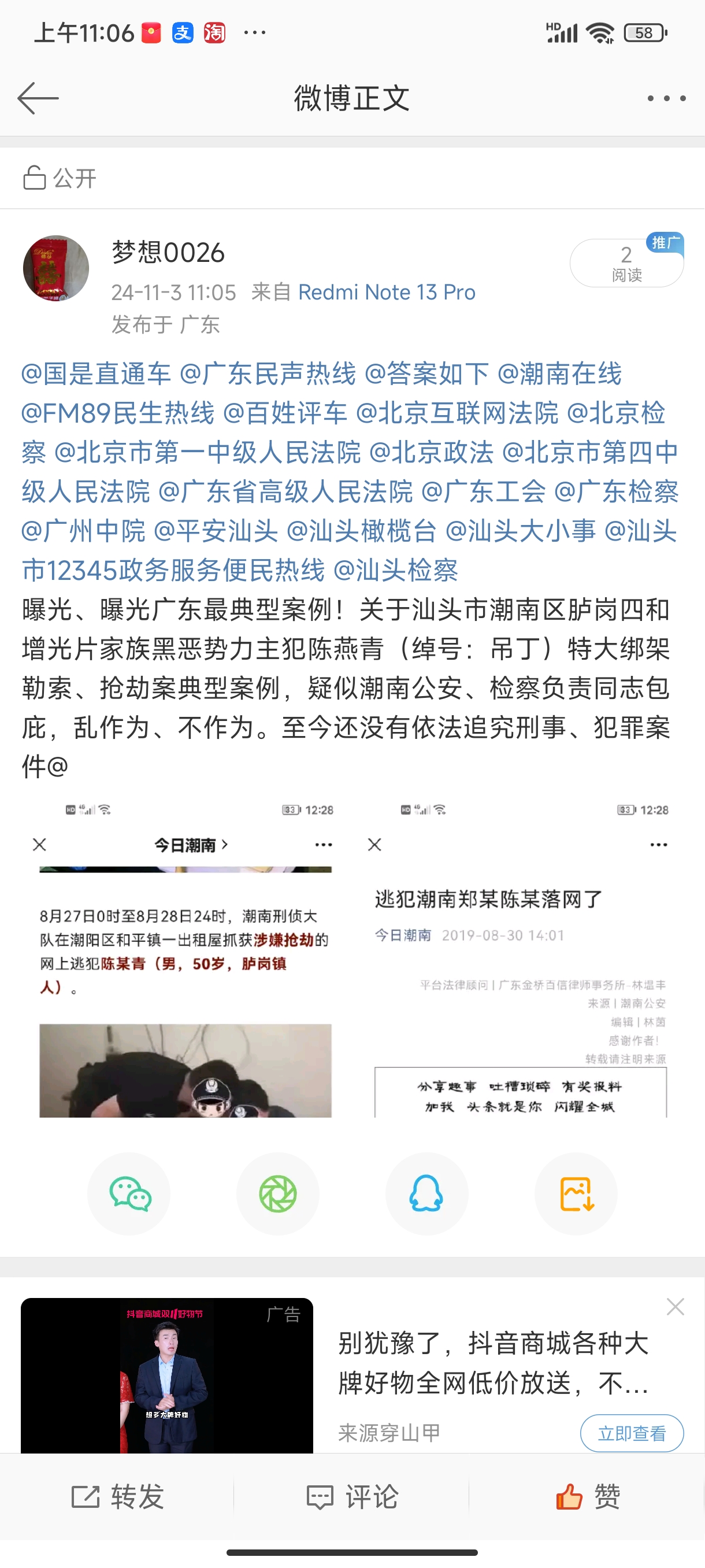主犯判五年从犯判几年