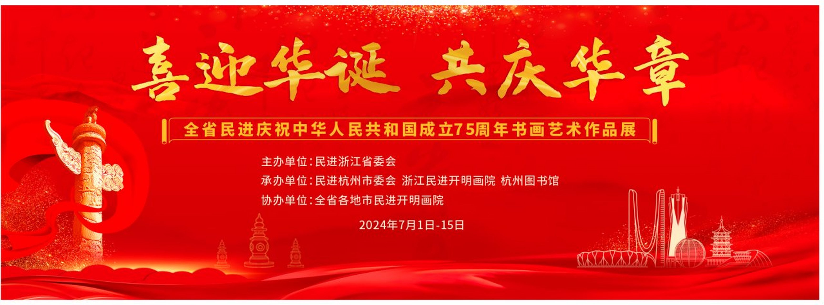 共庆华章"书画艺术作品展明天开幕式!
