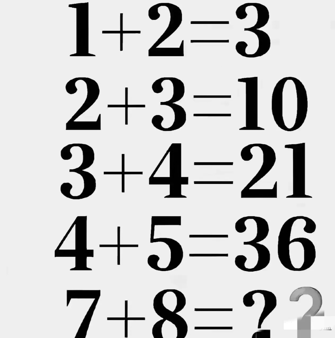 错误的最强大脑里的数学题图形急转弯题伤脑筋的数学问题数学智力难题