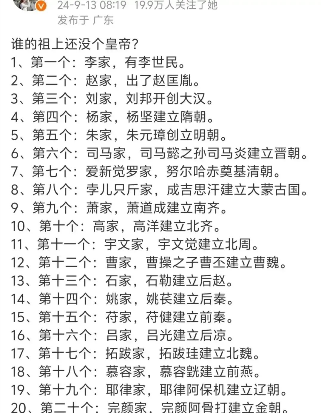 我说黄家历史上没有大人物,然后网友就给我举例了