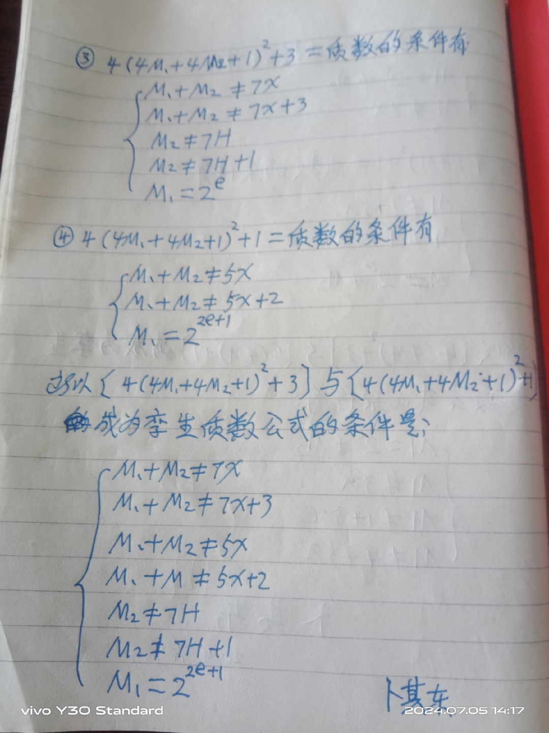 c++求质数的算法