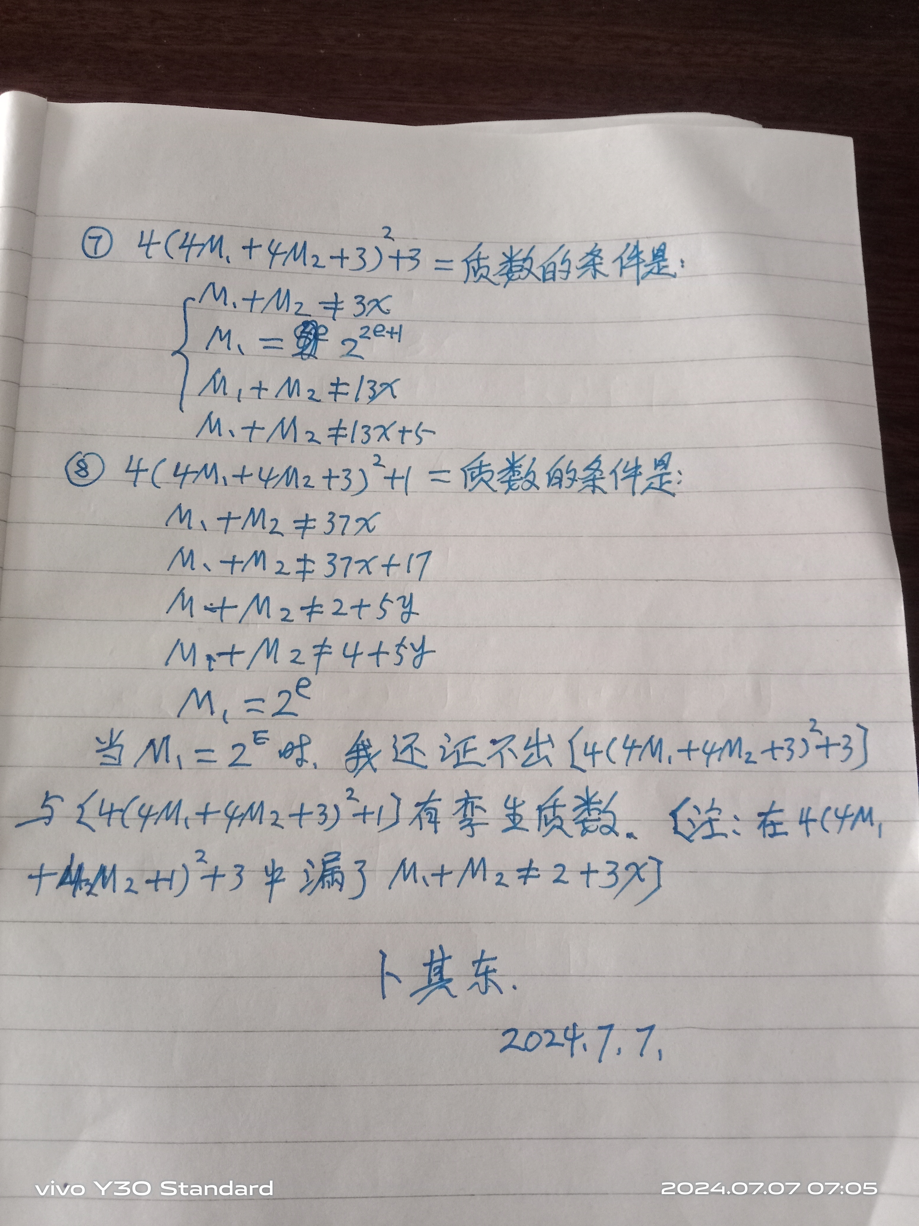 c++求质数的算法