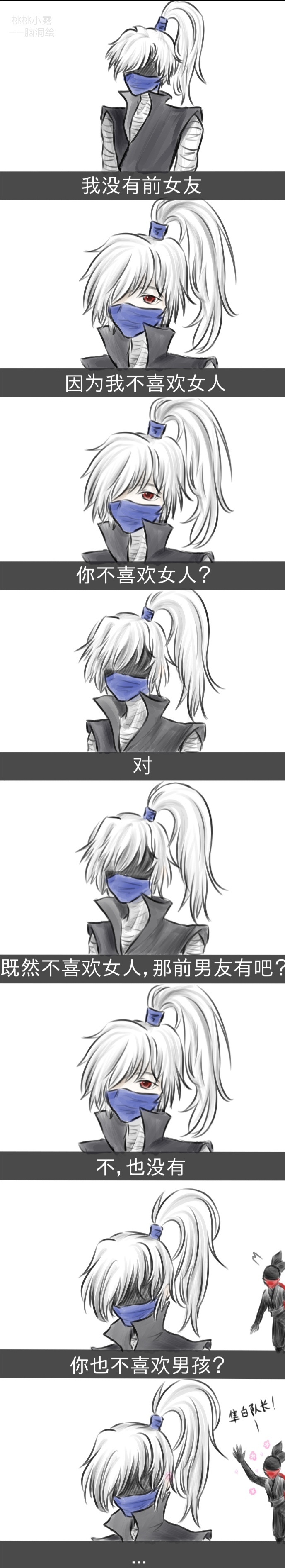 改了梗图 圈子好冷qvq #忍者必须死3# #隼黑